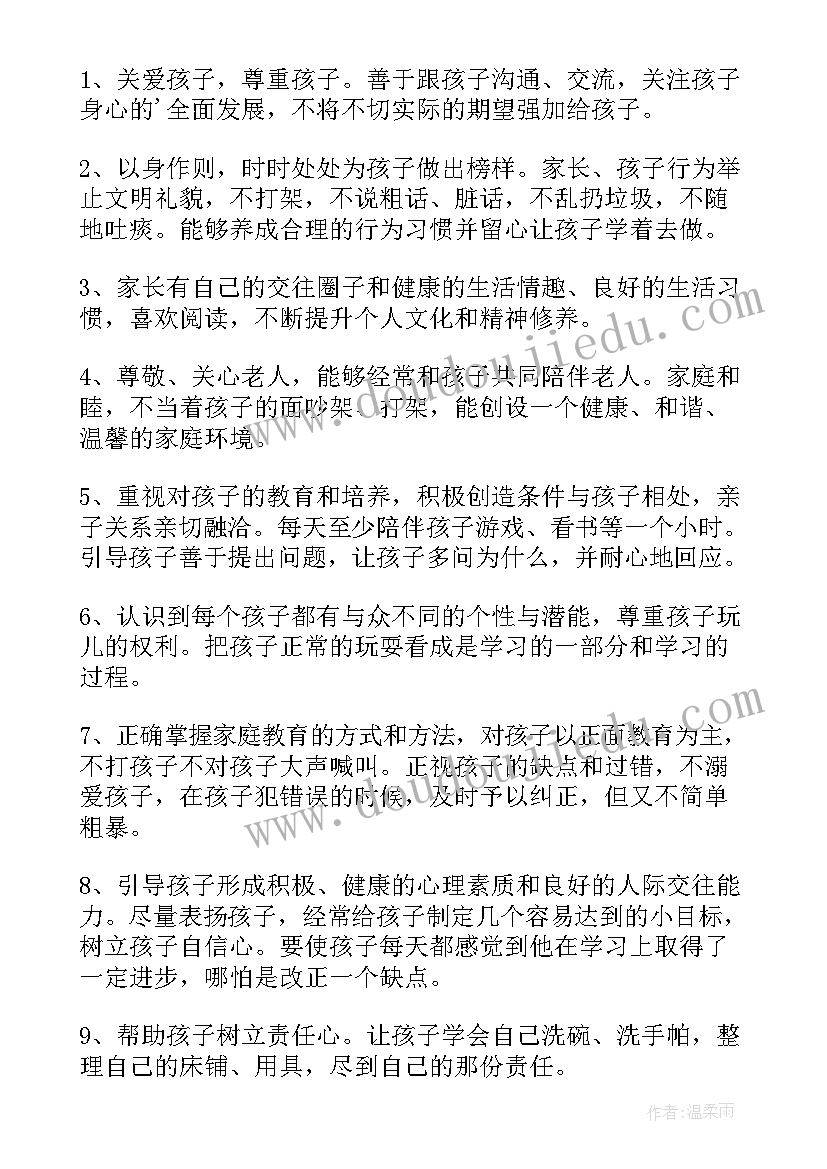 2023年校长在家长会上的讲话稿 农村小学校长在家长会上的讲话(汇总8篇)