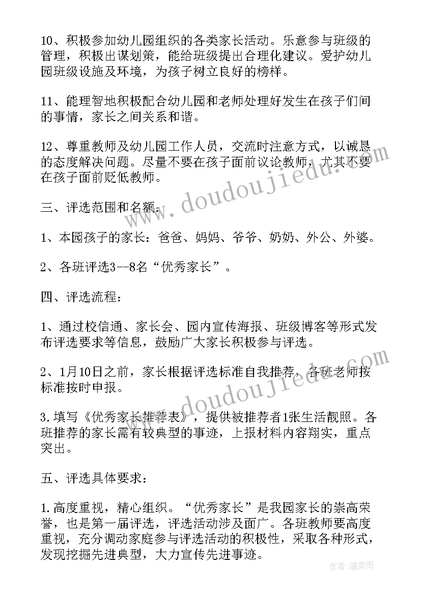 2023年校长在家长会上的讲话稿 农村小学校长在家长会上的讲话(汇总8篇)