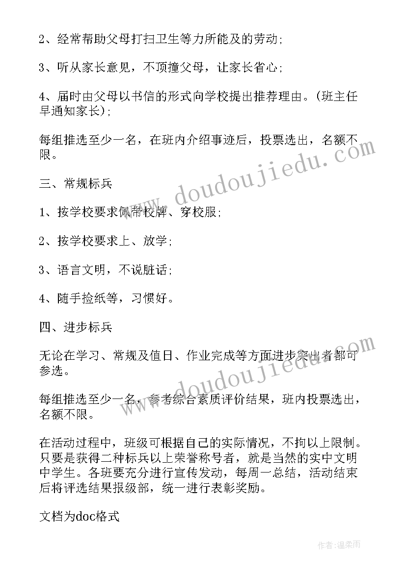 2023年校长在家长会上的讲话稿 农村小学校长在家长会上的讲话(汇总8篇)