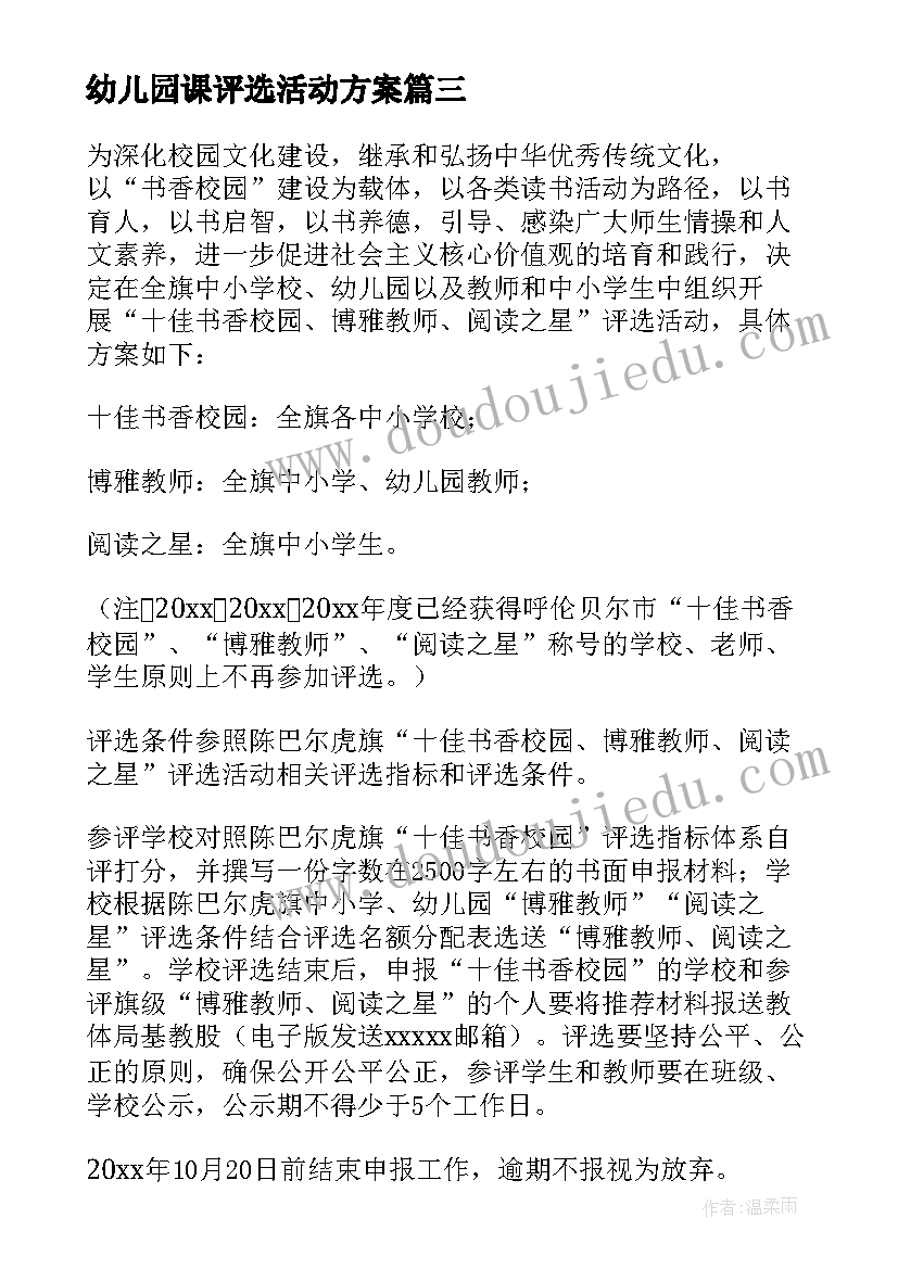 2023年校长在家长会上的讲话稿 农村小学校长在家长会上的讲话(汇总8篇)