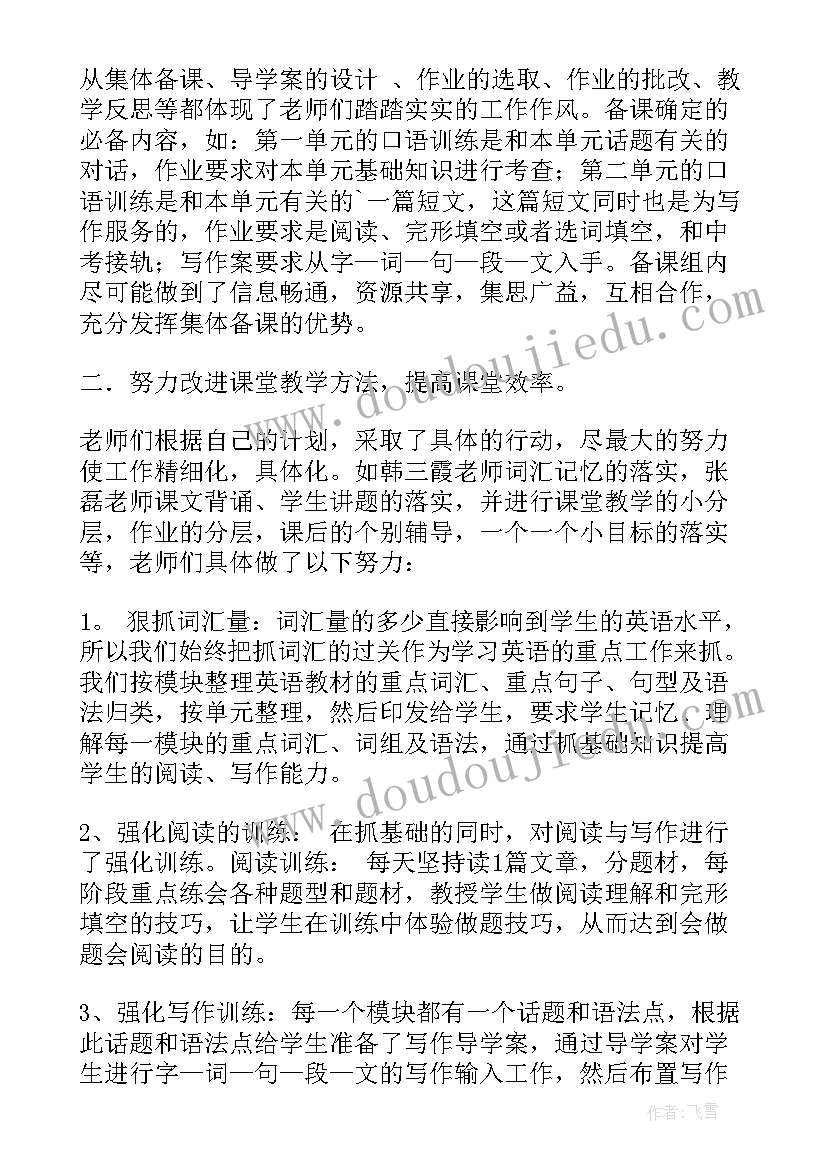 最新初二诚实守信教学反思 初二英语教学反思(大全5篇)