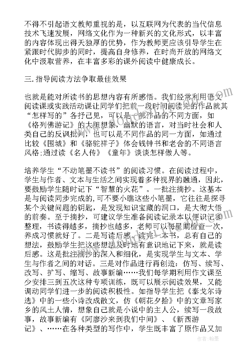 最新木偶奇遇记课外阅读课教学反思(优秀5篇)