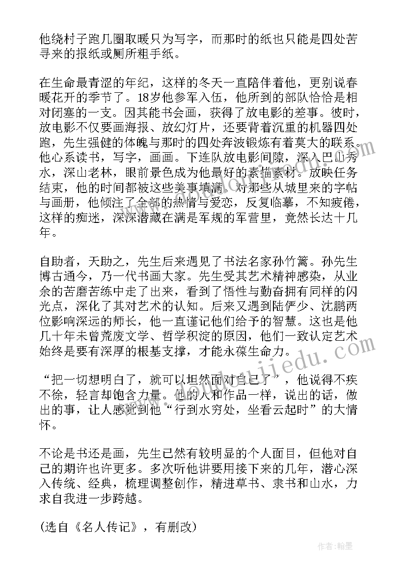 最新木偶奇遇记课外阅读课教学反思(优秀5篇)