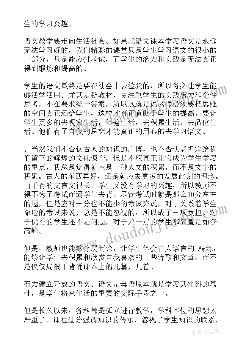 2023年小学语文猫教学反思(模板9篇)