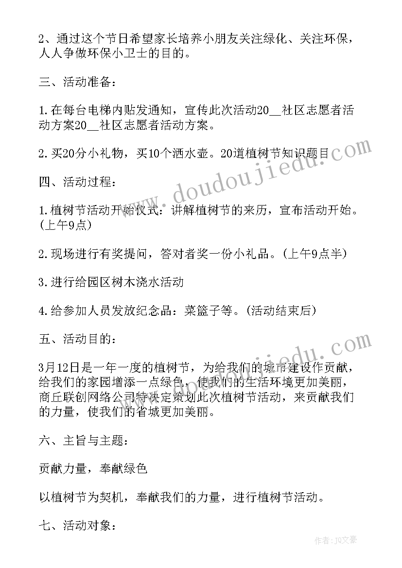 五四青年志愿服务活动方案(优秀8篇)