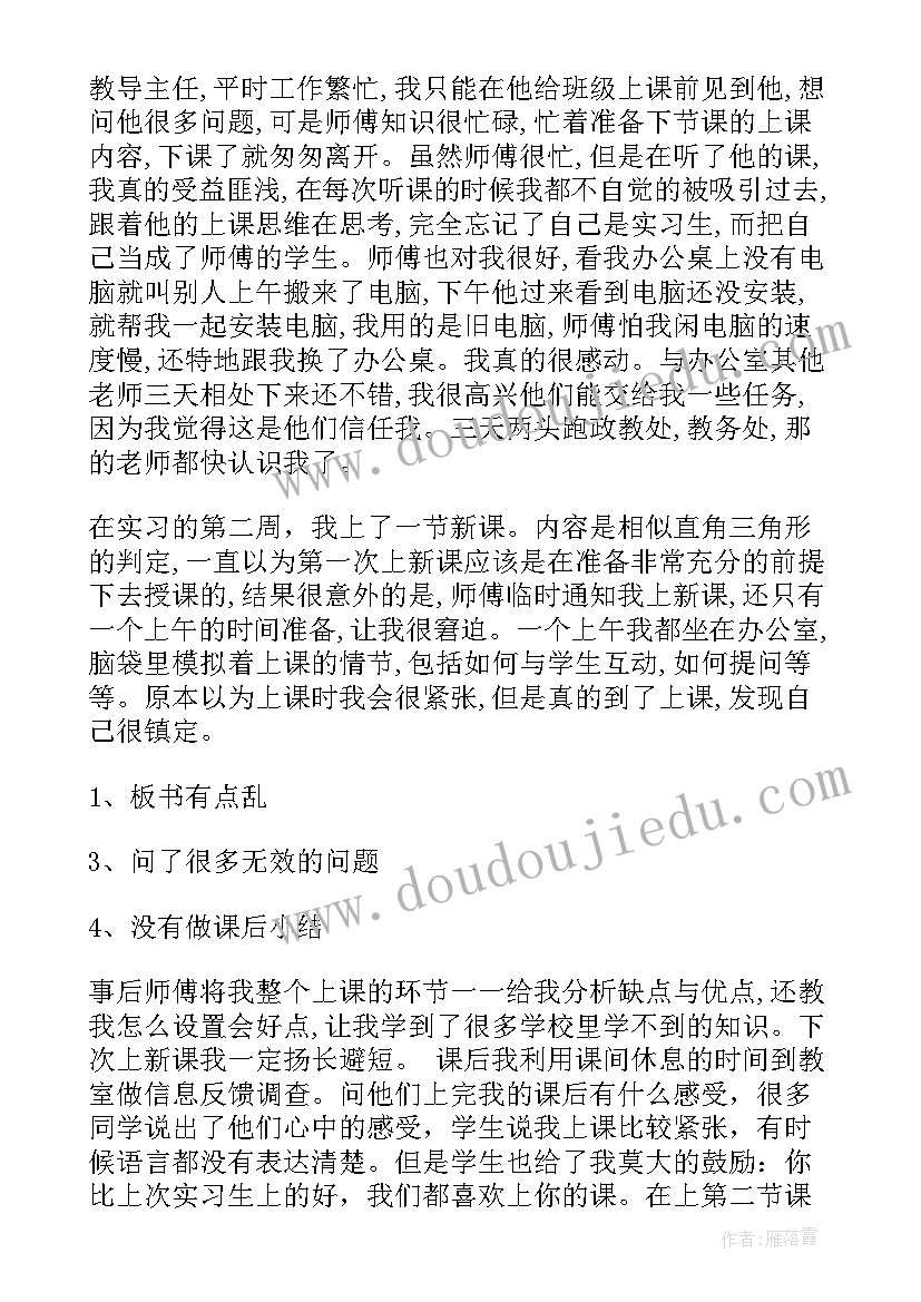 数学实践报告三年级 初中数学实践活动报告(优秀5篇)