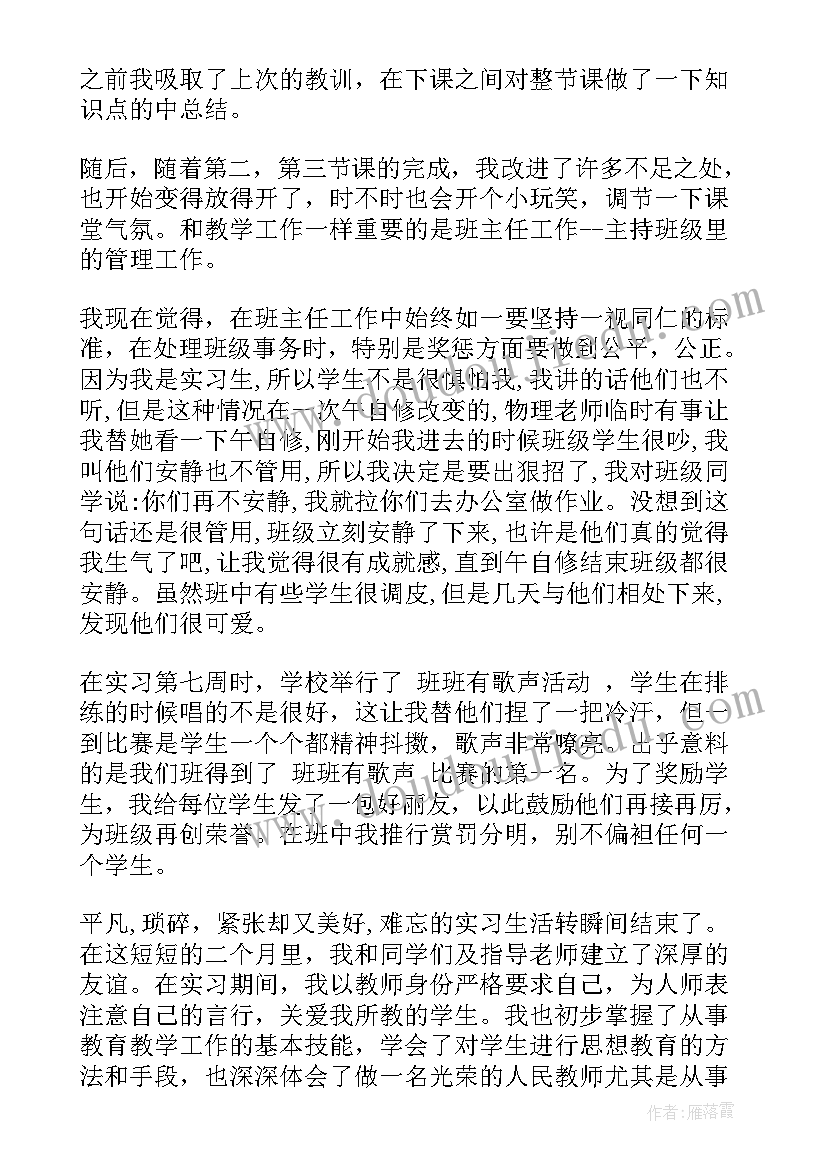 数学实践报告三年级 初中数学实践活动报告(优秀5篇)