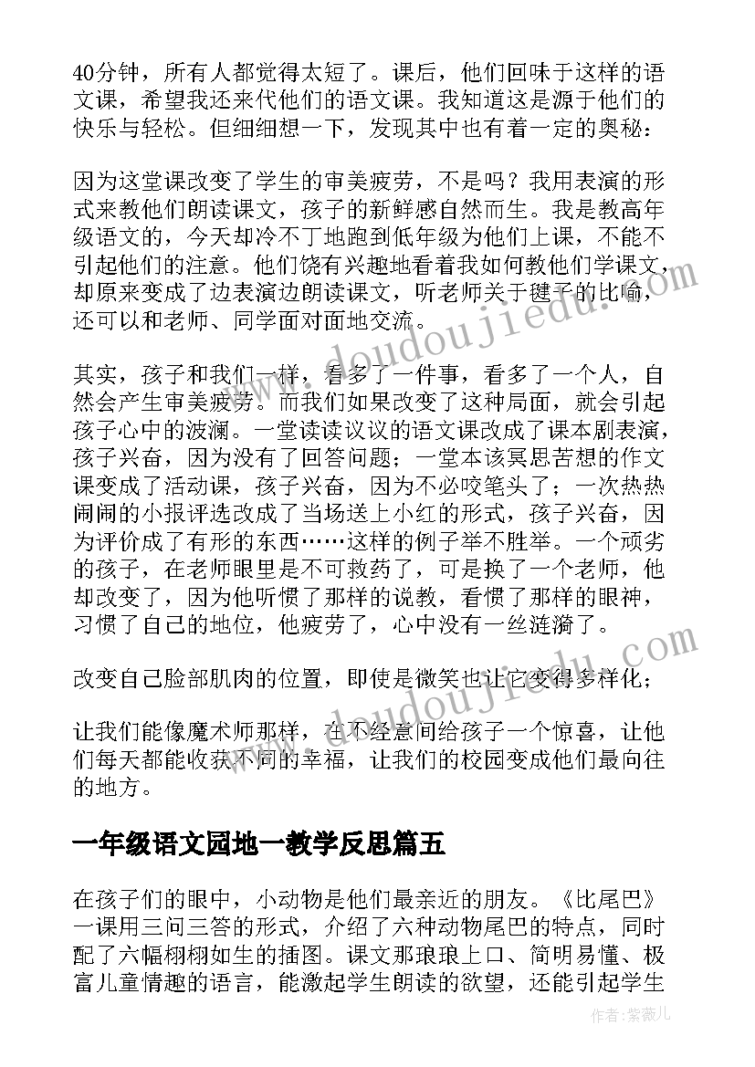 学校意识形态工作研判会议记录(汇总5篇)