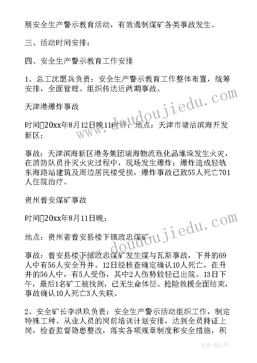 最新邪教活动意思 街道反邪教警示教育活动方案(通用5篇)