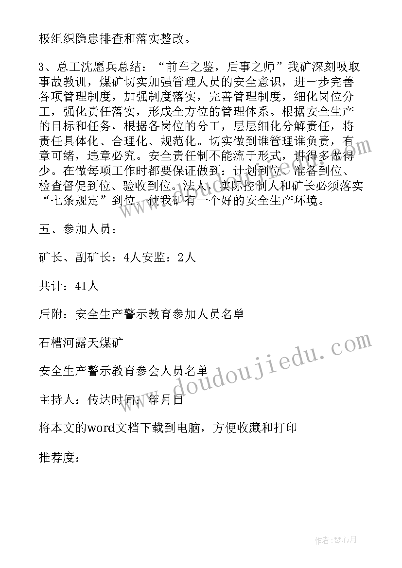 最新邪教活动意思 街道反邪教警示教育活动方案(通用5篇)