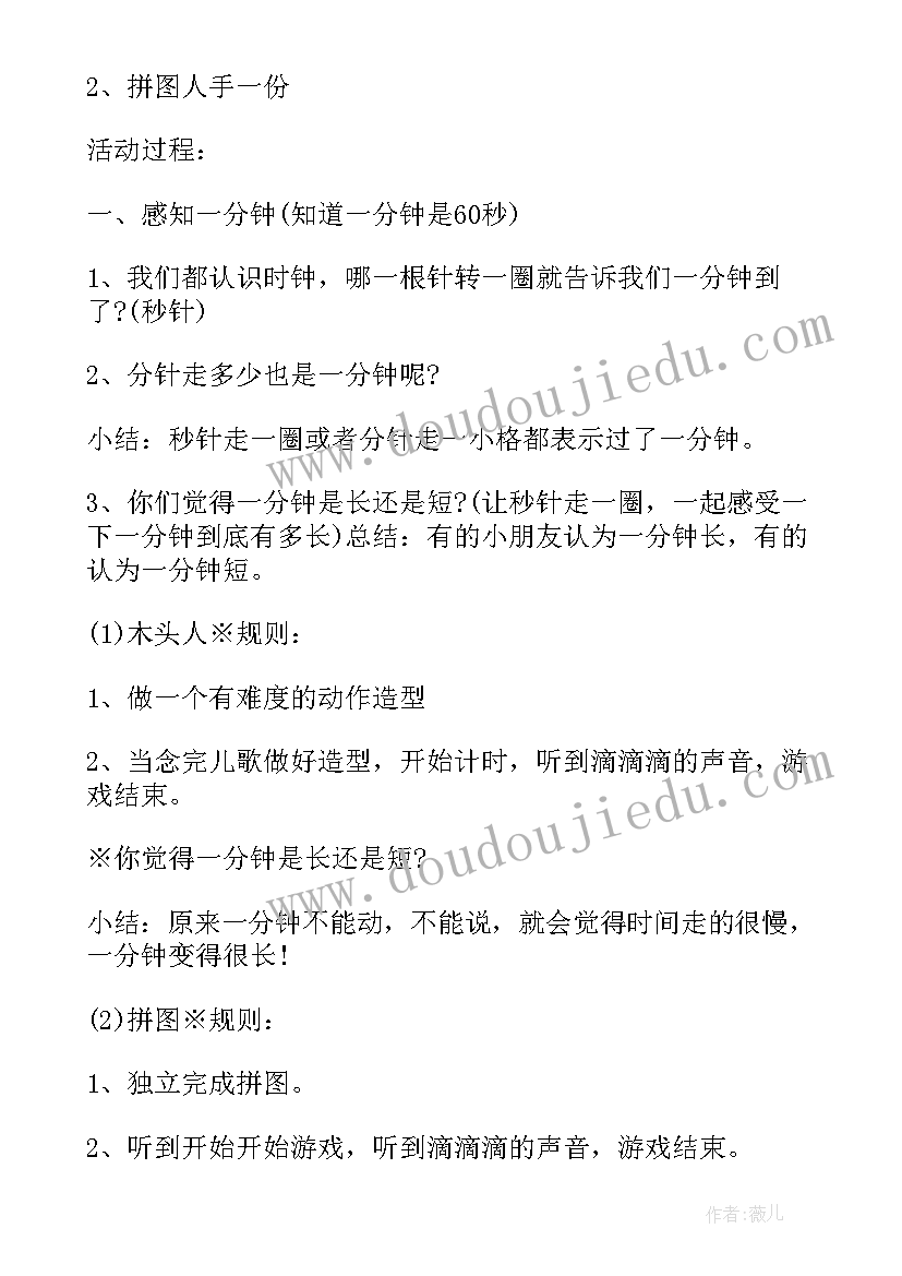 大班有趣的明信片教学反思 大班科学教案及教学反思有趣的旋转(通用5篇)