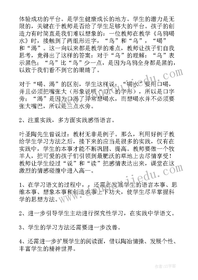 2023年五年级语文百花园六教学反思(优质10篇)