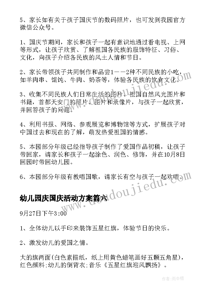 2023年税务工作会议主持词开场白和结束语(实用6篇)