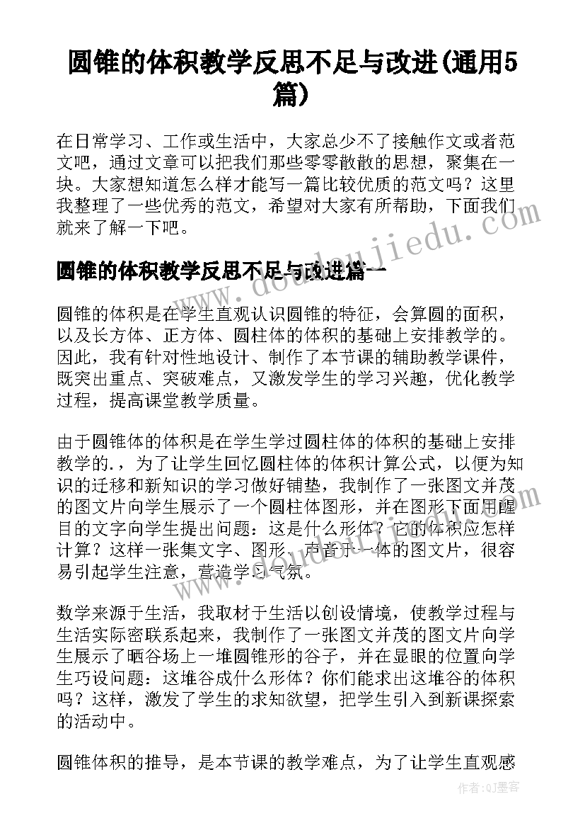 最新年终总结会结束语 街道年终总结会议简报(实用5篇)