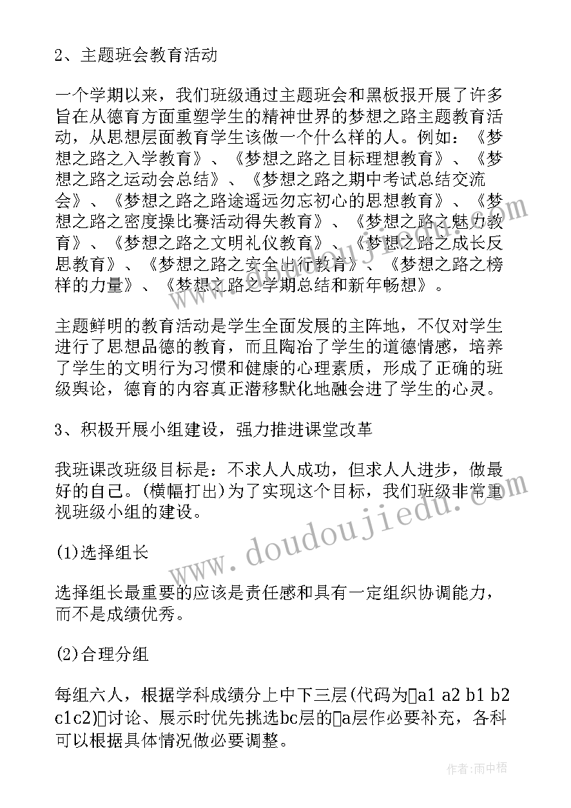 最新体育老师读书心得体会(通用5篇)