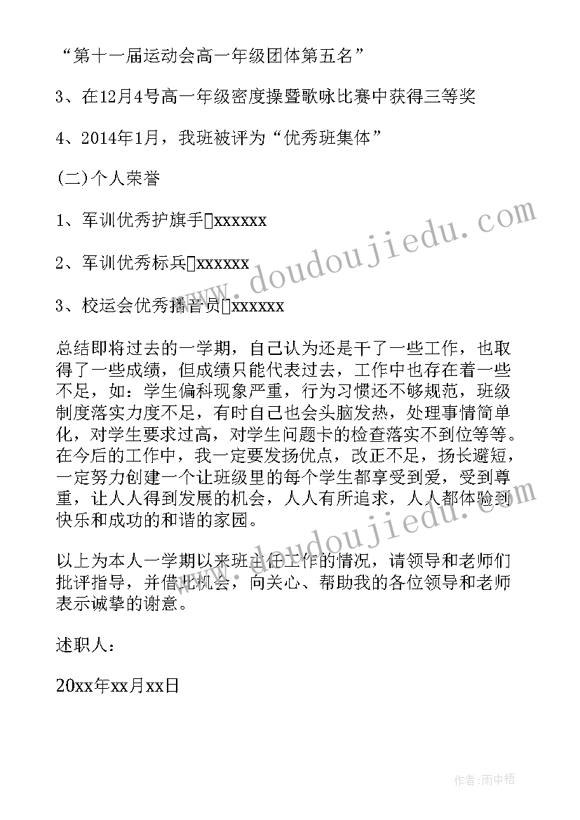 最新体育老师读书心得体会(通用5篇)