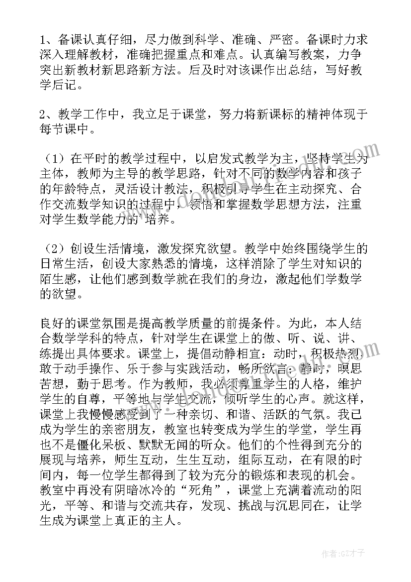 2023年五年数学期中思维导图 五年级数学教学反思(实用8篇)