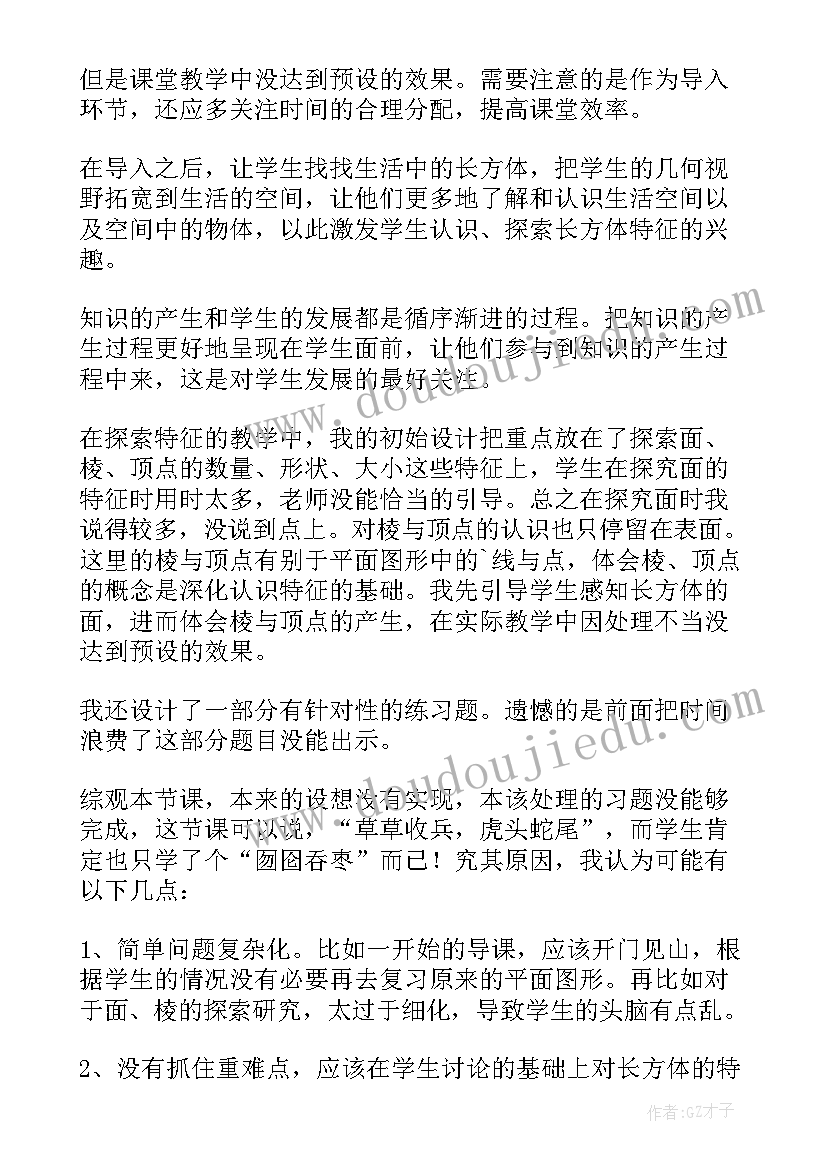 2023年五年数学期中思维导图 五年级数学教学反思(实用8篇)