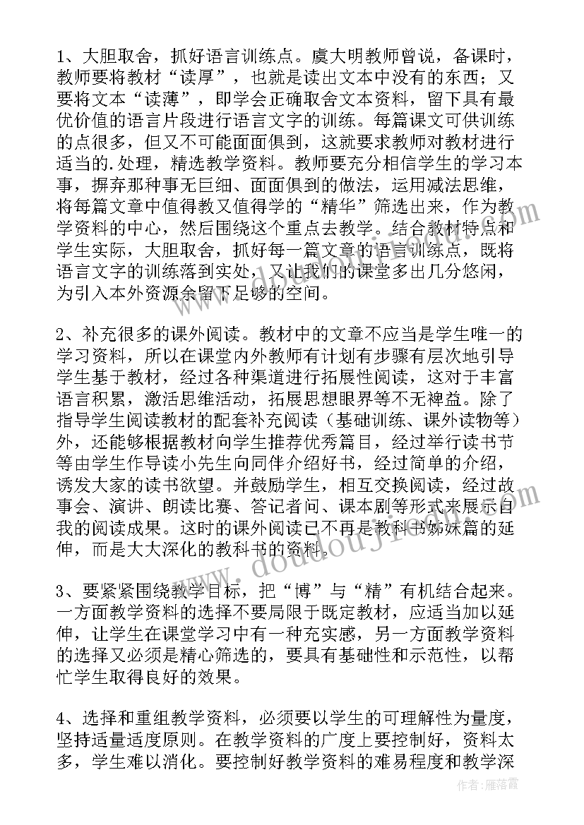 2023年学会看病教学反思(实用10篇)