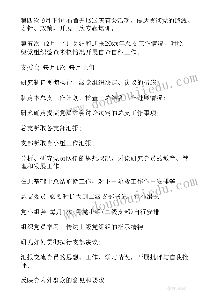 计划定制与方法有哪些 门计划心得体会(实用9篇)