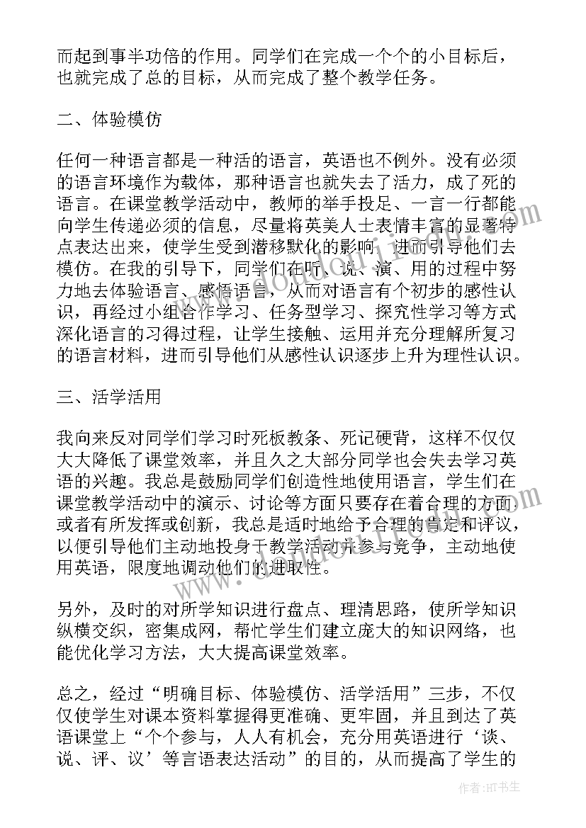 2023年教学反思初三数学(精选9篇)