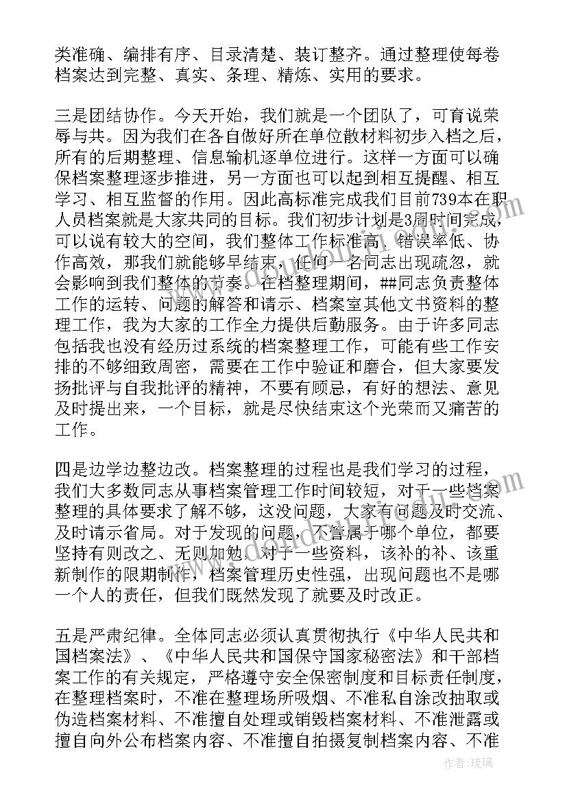 最新银行领导讲话稿万能(汇总6篇)