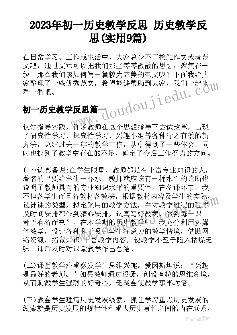 最新总结入职后工作心得感悟(大全5篇)