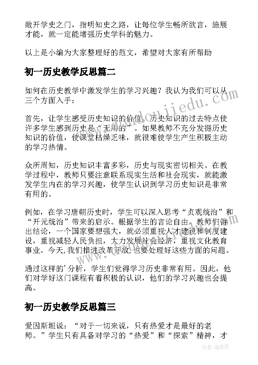 最新总结入职后工作心得感悟(大全5篇)