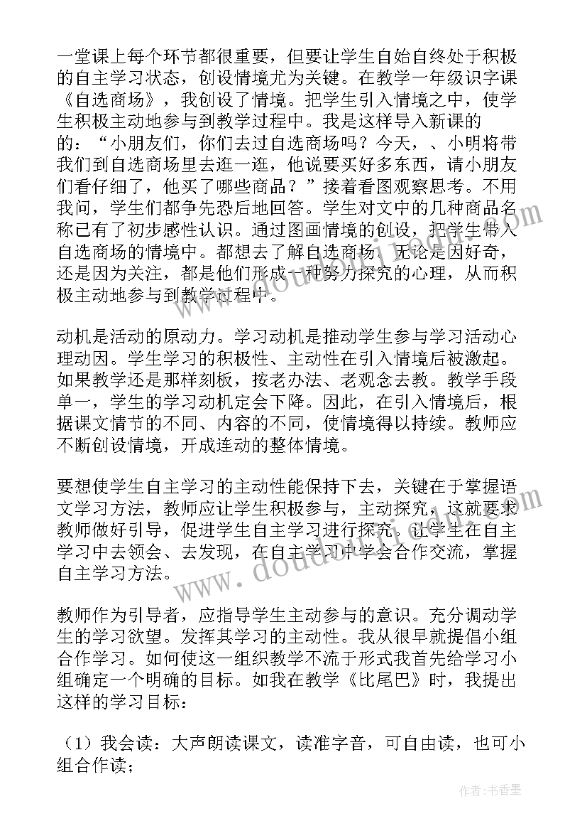 我妈妈教学反思(汇总9篇)