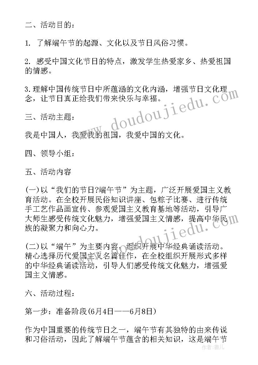 最新端午节展厅活动方案策划 端午节超市活动方案端午节活动方案(模板10篇)