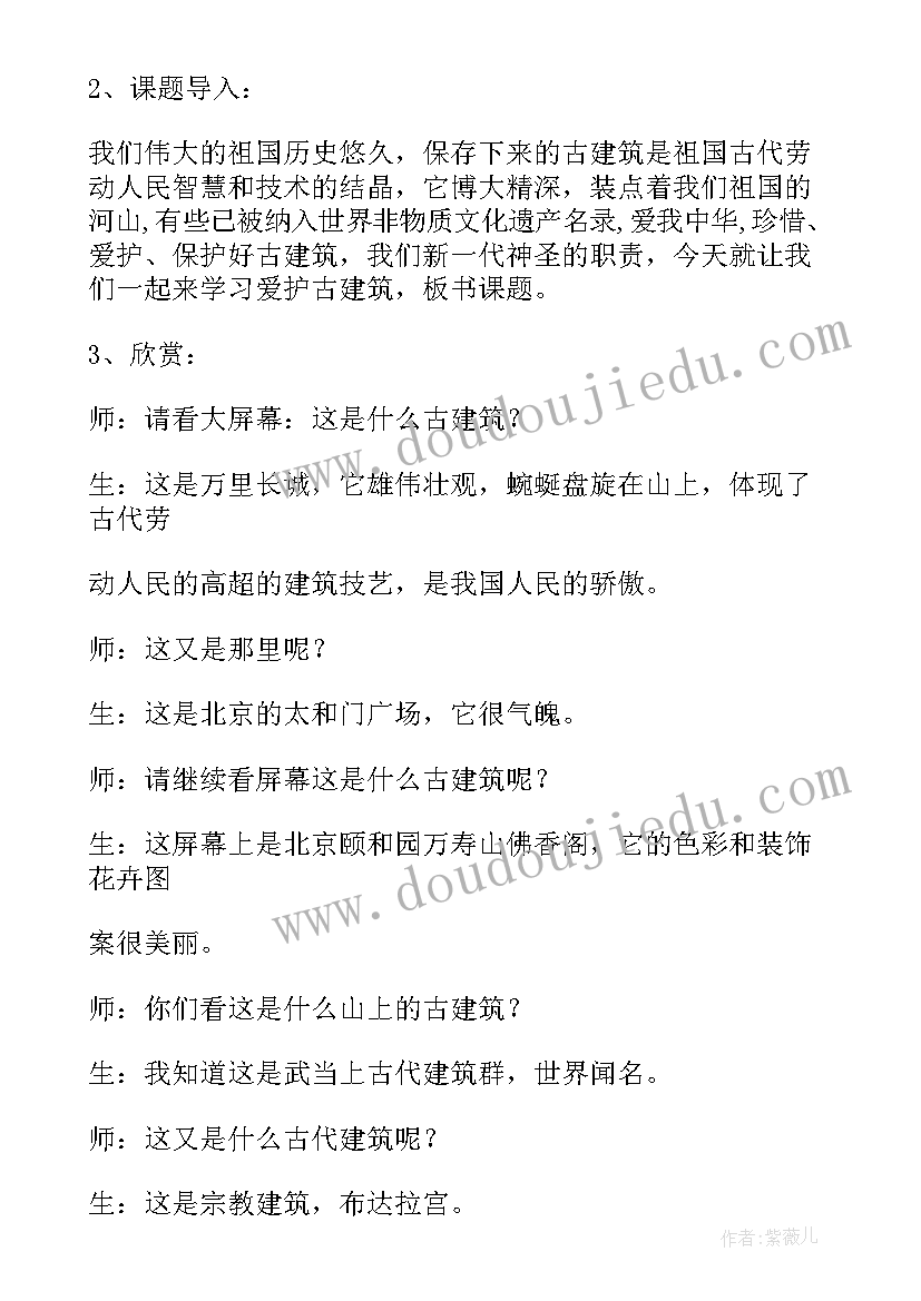 建筑活动教学反思(实用6篇)