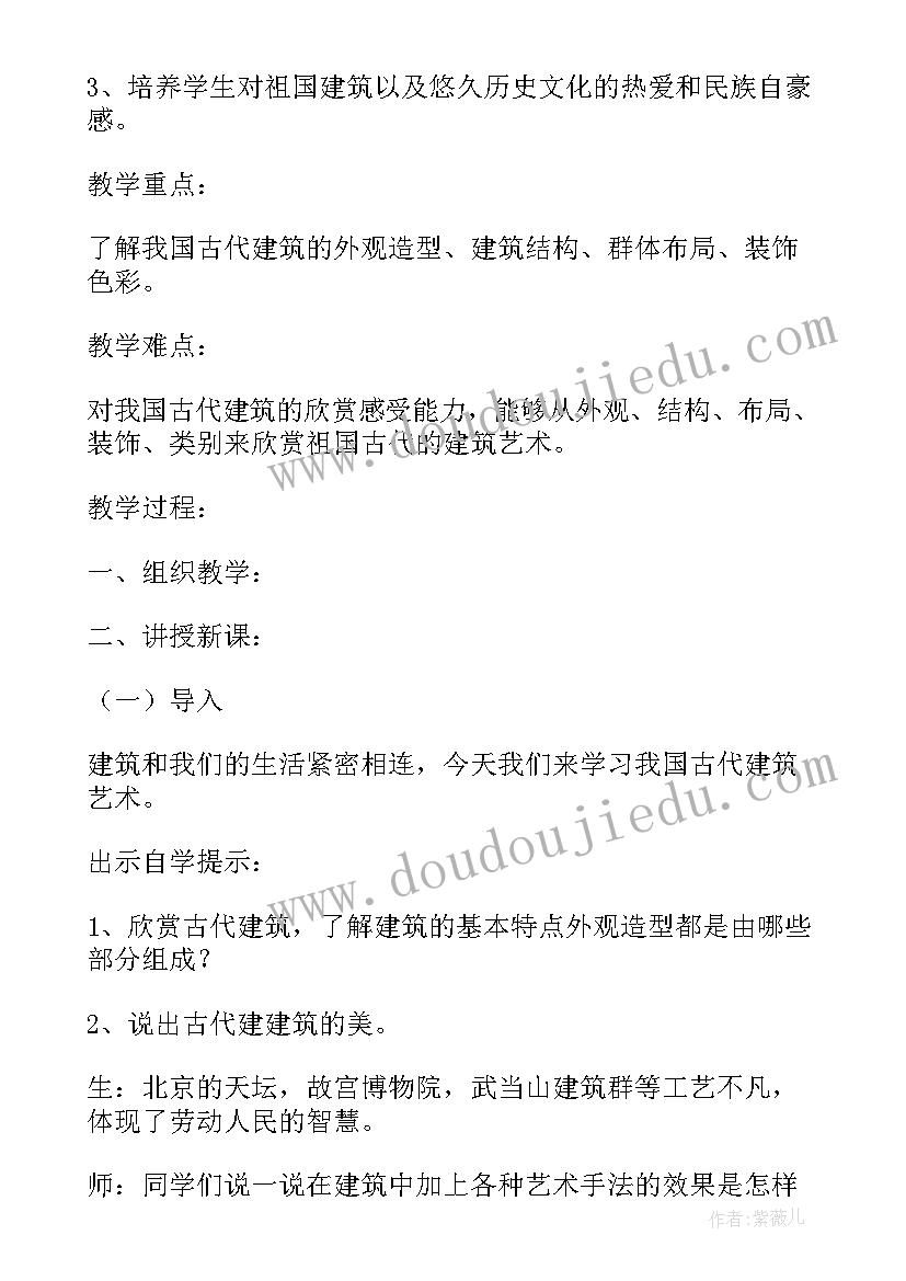 建筑活动教学反思(实用6篇)