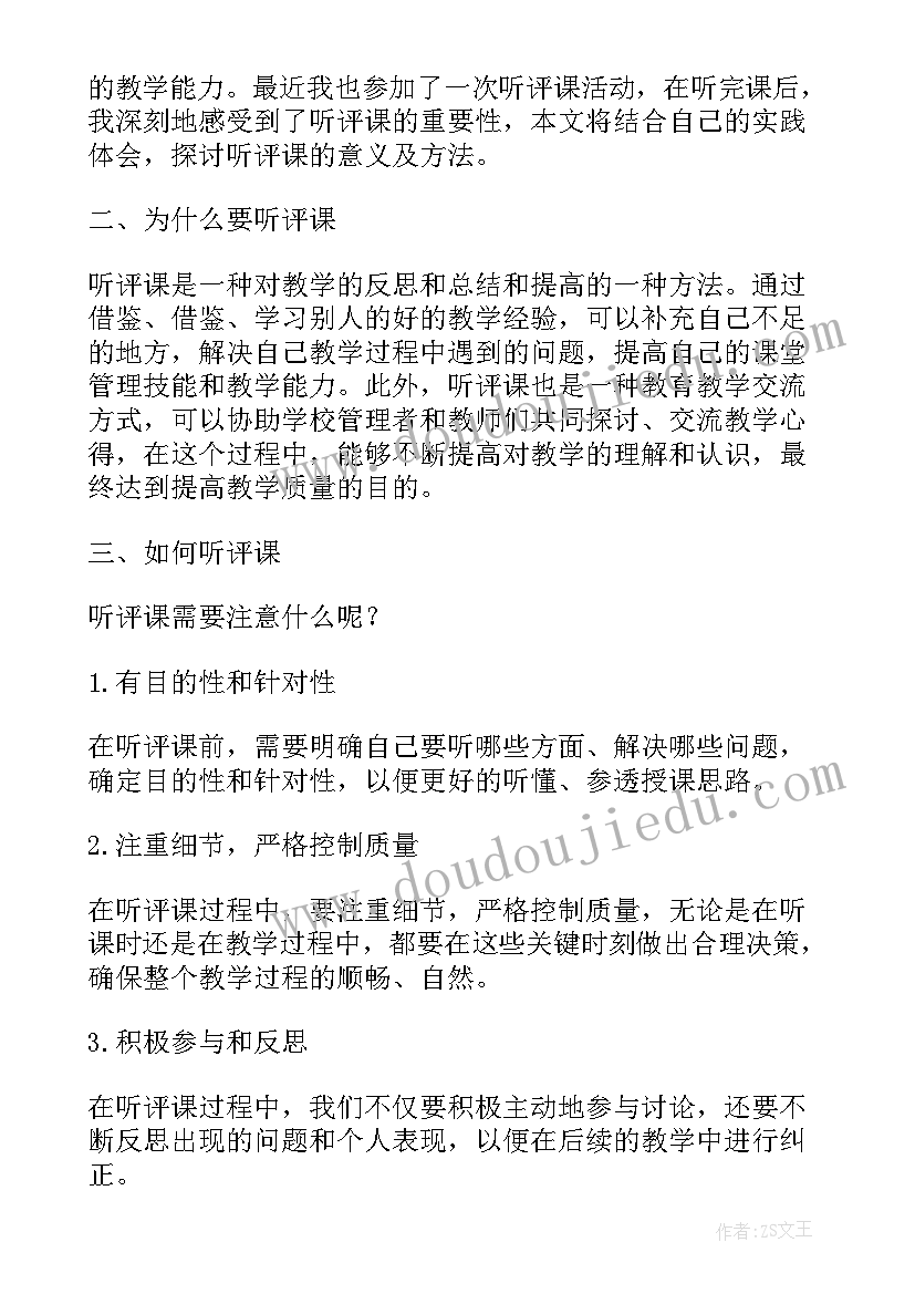 绝句迟日江山丽的教学反思(汇总10篇)