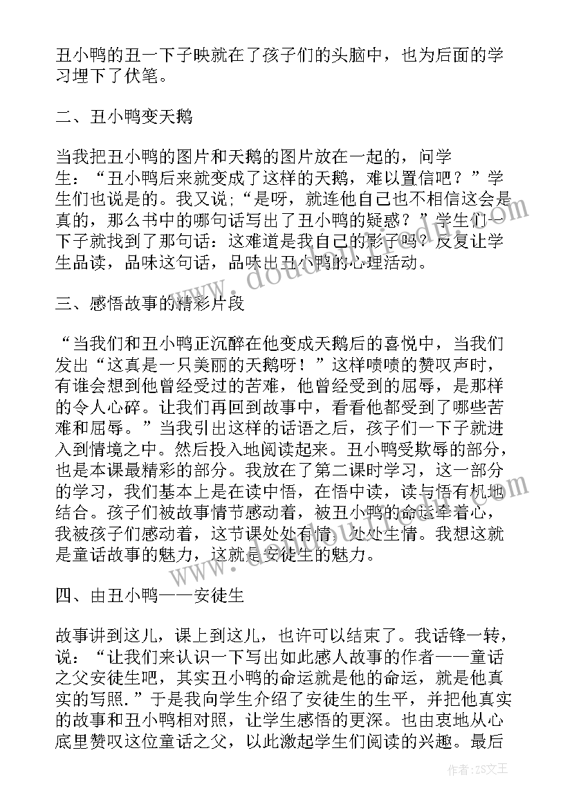 绝句迟日江山丽的教学反思(汇总10篇)