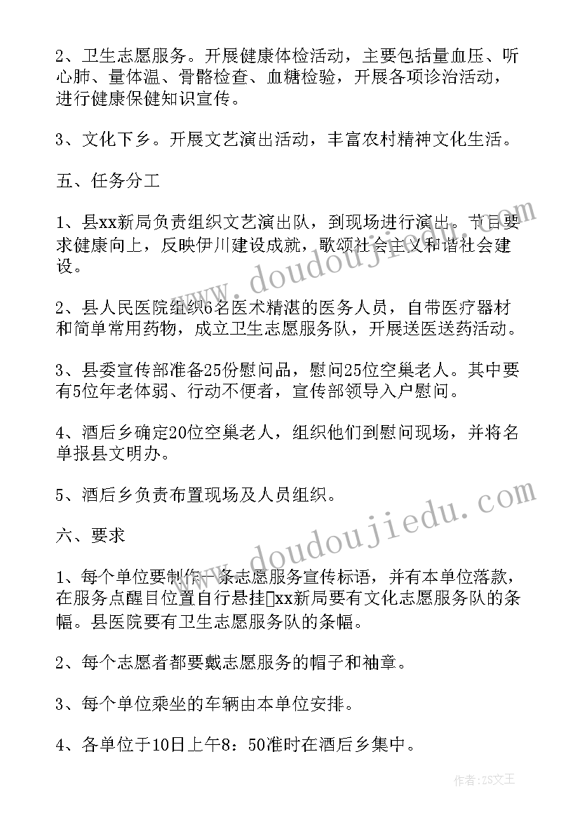 2023年老年人读书活动方案(汇总9篇)