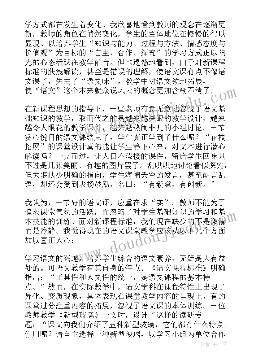 2023年写信的教学意图和教学反思 语文教学反思(通用5篇)