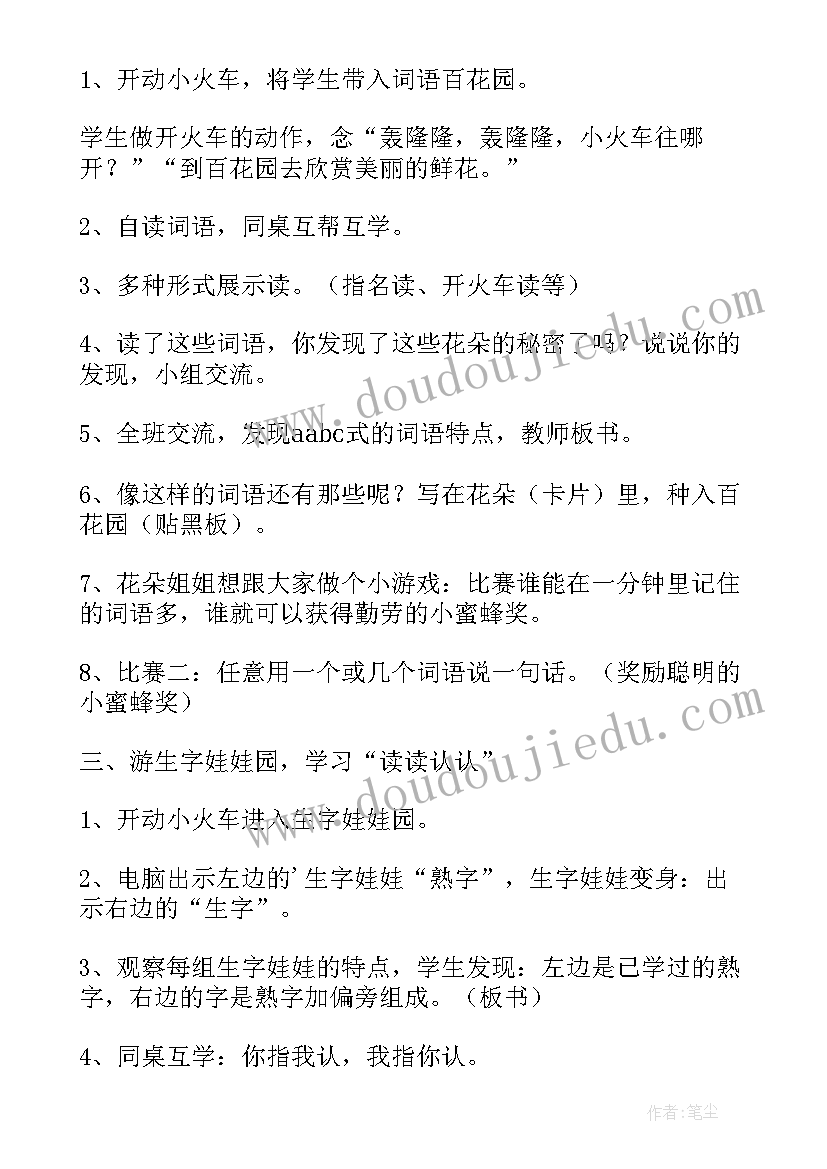 最新我的发现春天教学反思 我的发现教学反思(实用5篇)