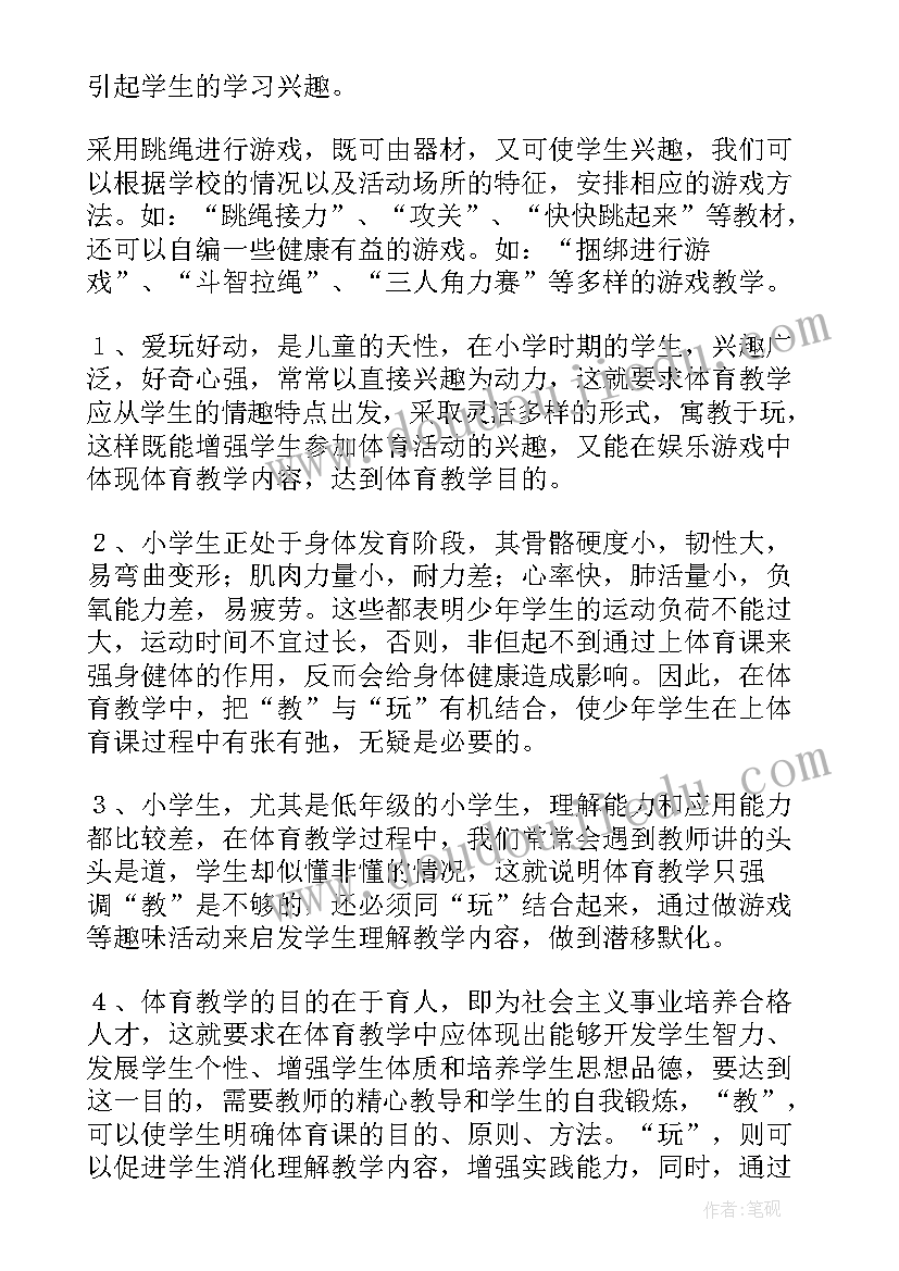 2023年角的度量一教学反思(通用6篇)