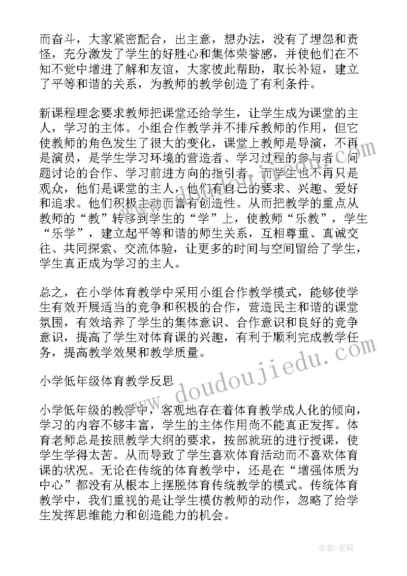 2023年角的度量一教学反思(通用6篇)