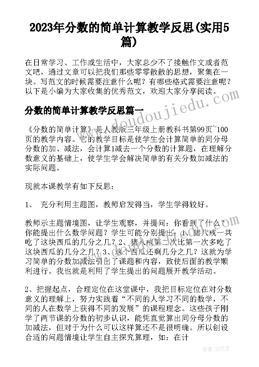 最新部队三个绝对心得体会(实用5篇)