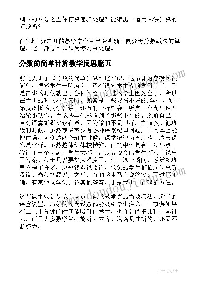 最新部队三个绝对心得体会(实用5篇)