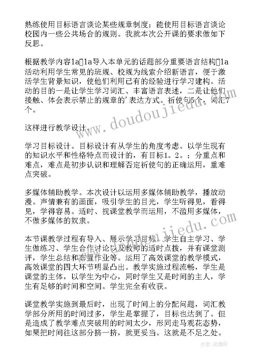 初中体育田径教学反思(大全5篇)