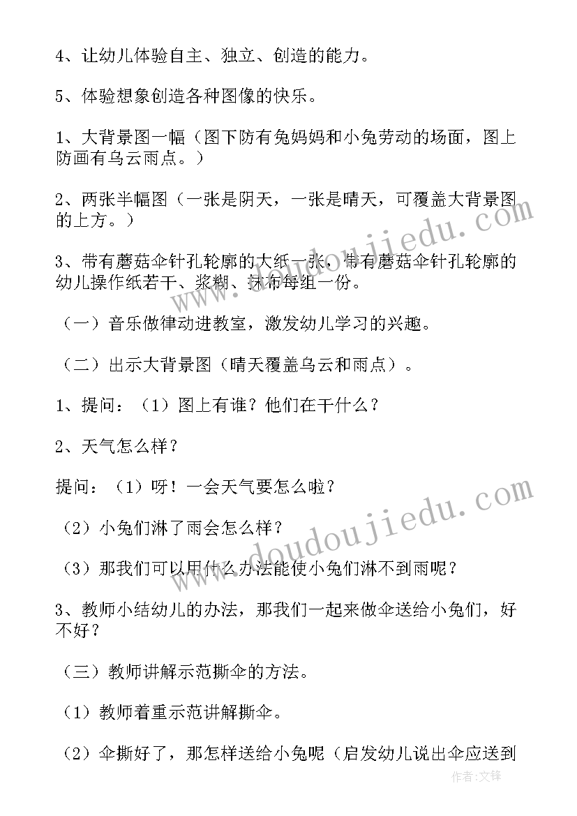 2023年幼儿园指纹画活动反思 幼儿园美术教学反思(优秀6篇)