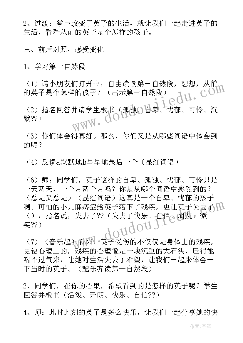 2023年跳水第二课时教学目标 大禹治水第二课时教学反思(汇总6篇)