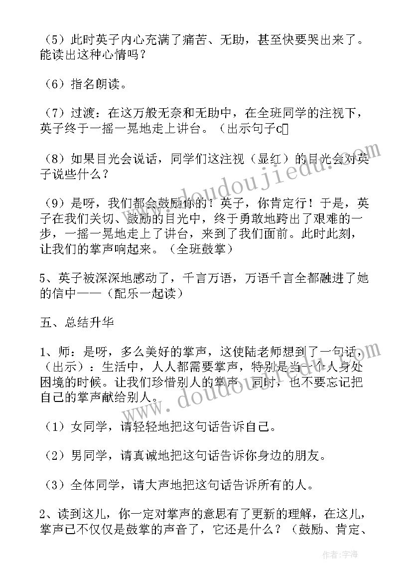 2023年跳水第二课时教学目标 大禹治水第二课时教学反思(汇总6篇)