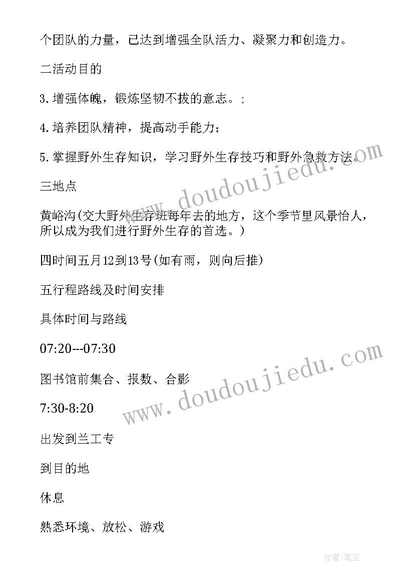 沙滩露营活动方案(优质5篇)