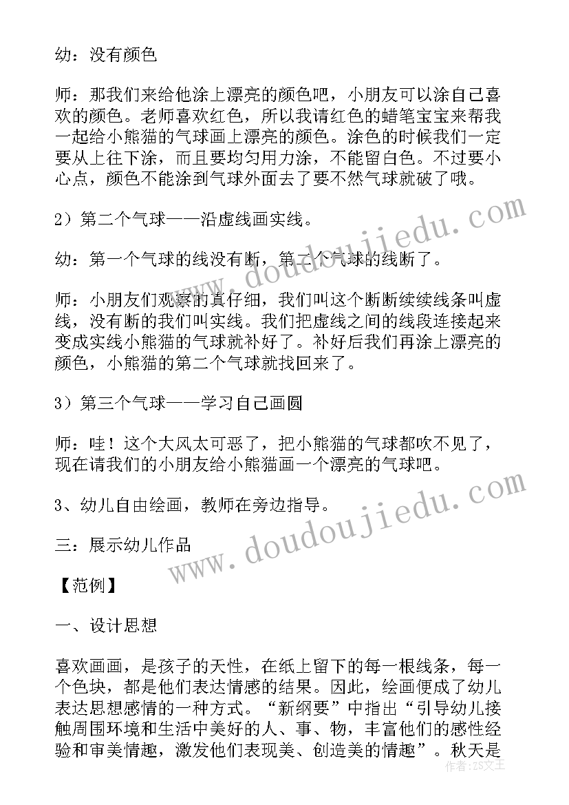 2023年蓝印花布美术教案初中(实用5篇)