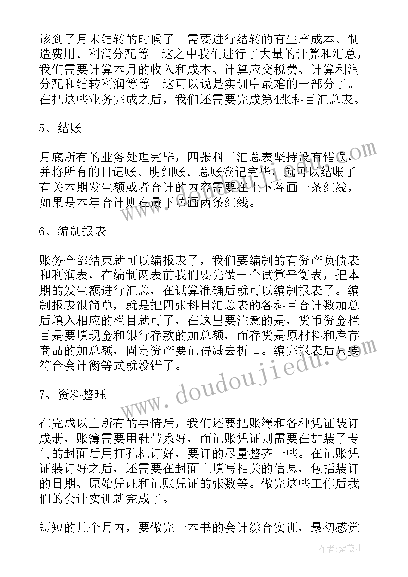 2023年公司总经理发言稿(模板10篇)