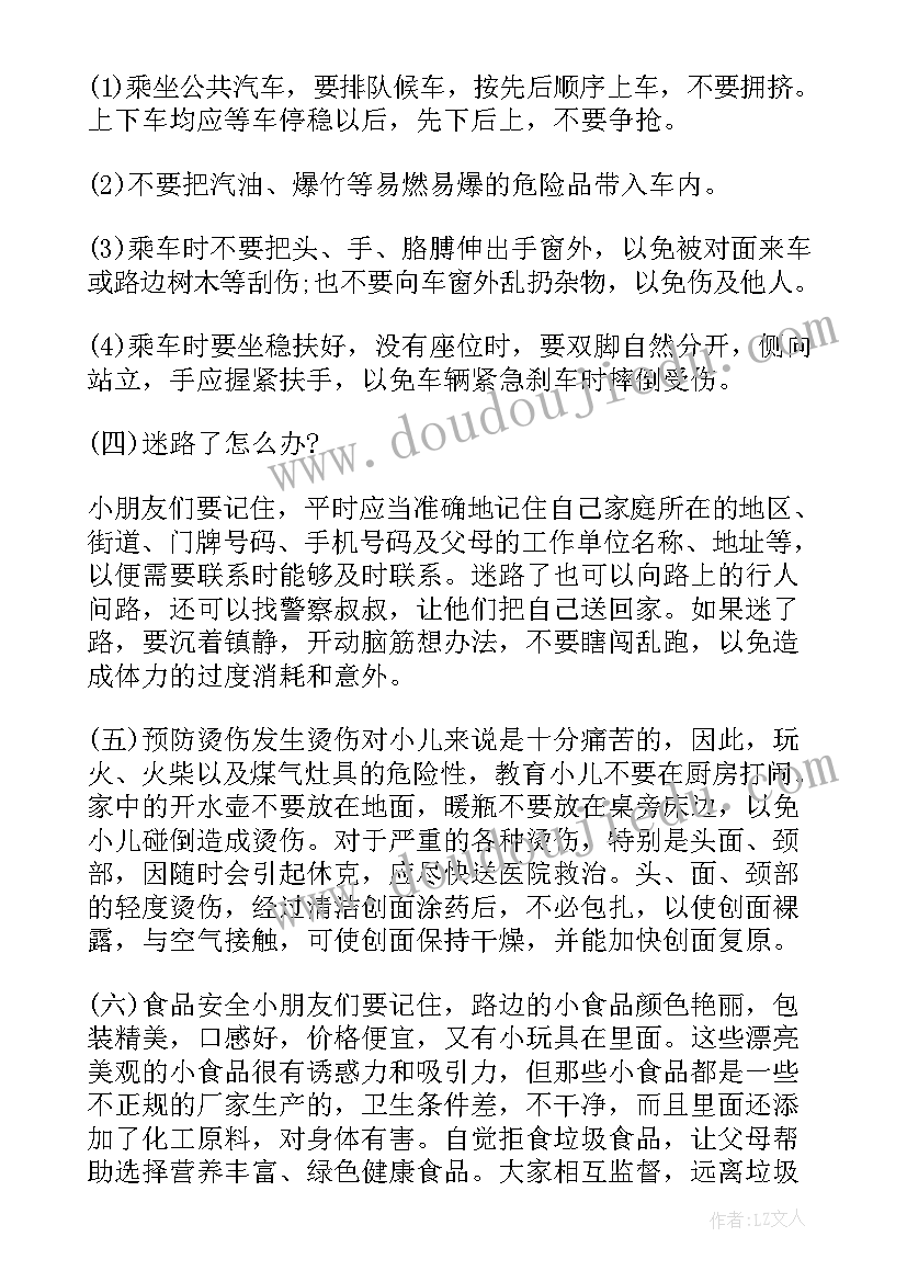 最新幼儿园活动指导要点 幼儿园早教指导活动方案(精选5篇)