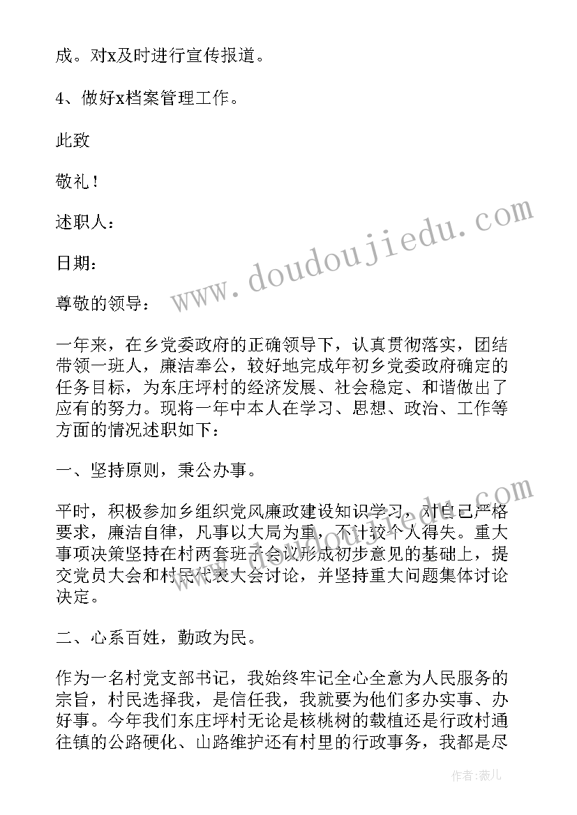 社区流管员述职报告 社区个人工作述职报告(精选10篇)